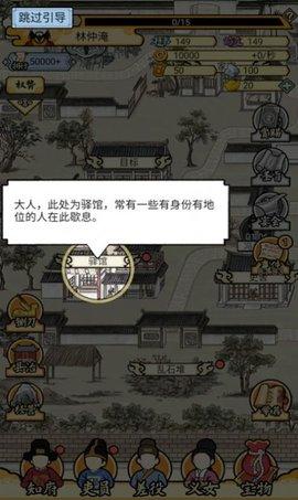 知府大人驾到免广告版截图1