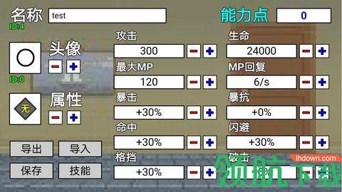 二班武斗大会破解版截图2