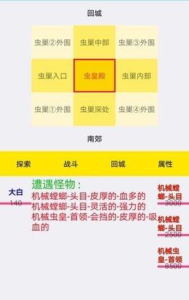 进击的咸鱼官方版截图0