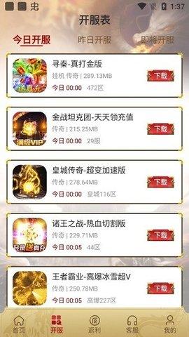 比奇游戏官方版截图0