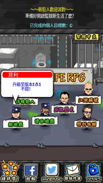 监狱风云中文版