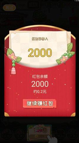 聚宝盆游戏红包版截图1
