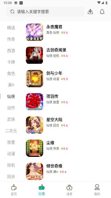 川奇咪噜最新版截图3