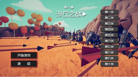 枪火纷争战场手机版截图1