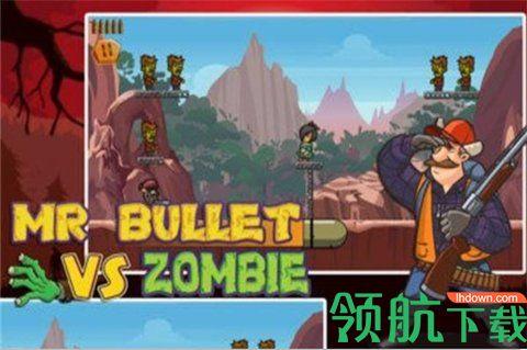 子弹先生西部僵尸手机射击游戏截图2