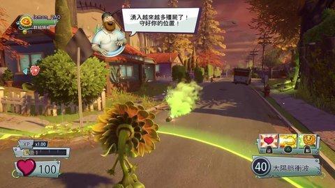 花园战争手机版截图1