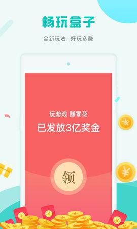 畅玩盒子2021福利版APP截图3