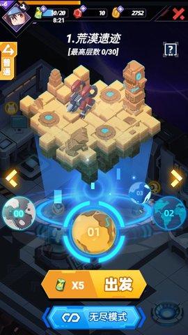 星空大决战手游破解版截图0
