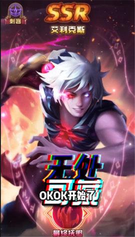 英灵联盟2022最新版截图2