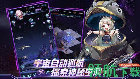 王牌星舰官方版截图3