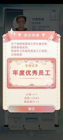 第二人生2(附攻略)官方版