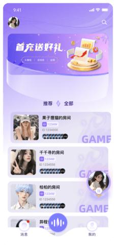 盼达语音官方版截图2