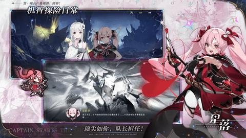 星落2024最新版