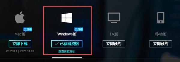 腾讯云游戏平台官方版