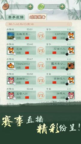腾讯围棋苹果版截图1