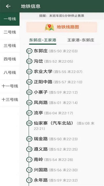 琴岛公交查询2024最新版截图2