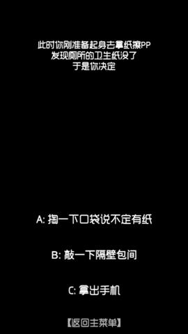 厕锁2023最新版