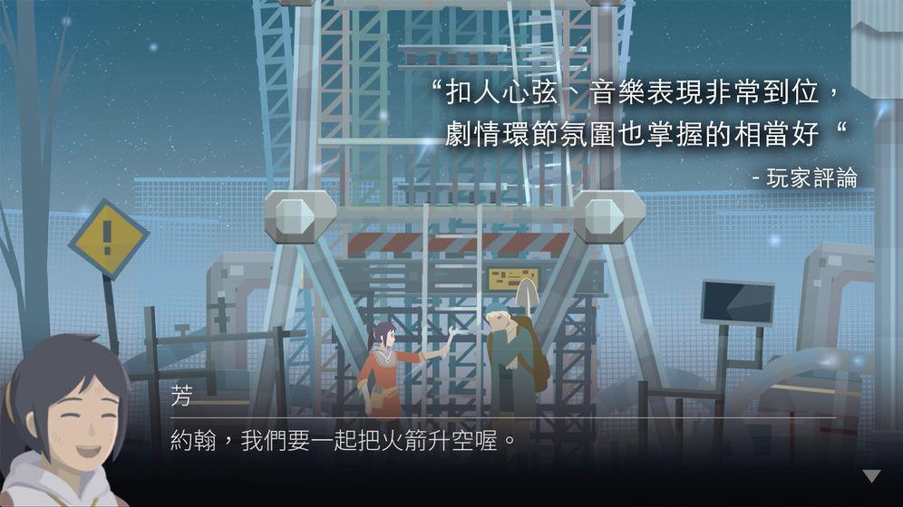 OPUS灵魂之桥安卓版截图3