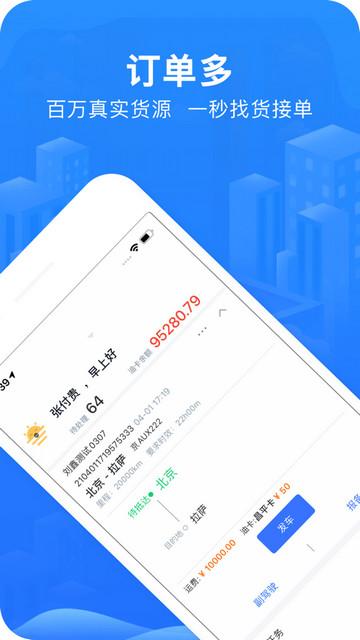 智猪司机2024最新版截图0