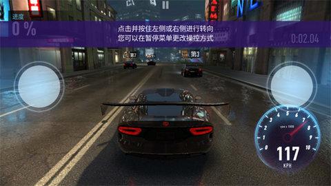极品飞车无极限官方版截图3