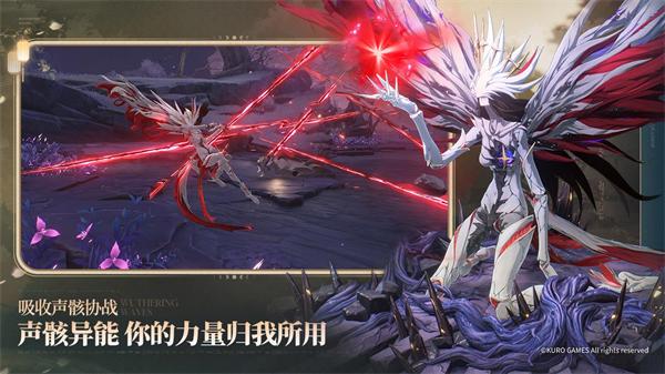 鸣潮手游2024最新版截图3