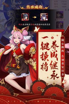 放开那三国3最新版2022截图1