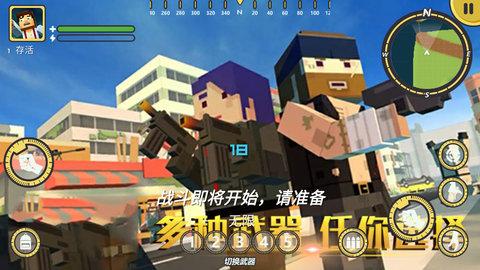 像素吃鸡派对真人联机版截图3