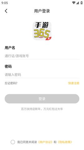 365手游平台手机版截图2