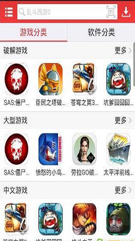 虫虫助手官方正式版