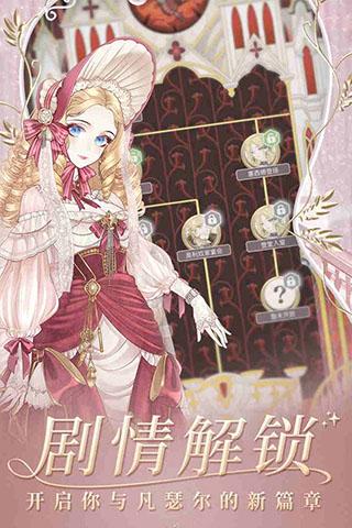 螺旋圆舞曲九游版截图2
