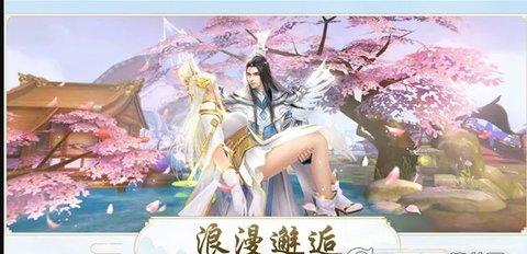 萌仙记安卓最新版