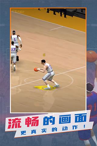 NBA模拟器中文版截图3