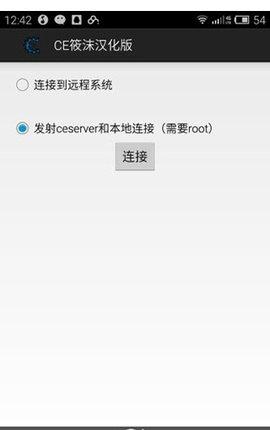 ce修改器安卓版