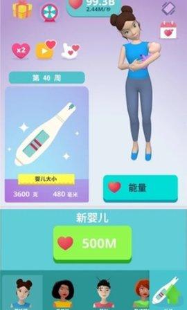 大肚很忙游戏破解版截图0