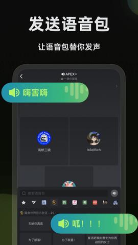 黑盒语音2024最新版截图2