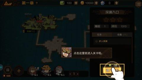 叠入深渊最新版