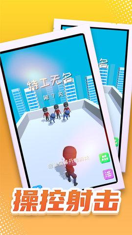 特工无名游戏最新破解版截图1