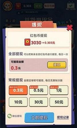 找茬小能手红包版截图2