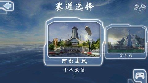 激流快艇安卓版截图2