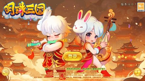 明珠三国手机版截图2