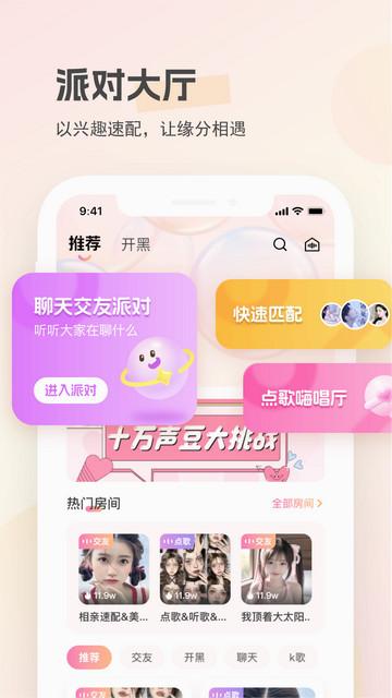 圈圈开黑安卓版截图0