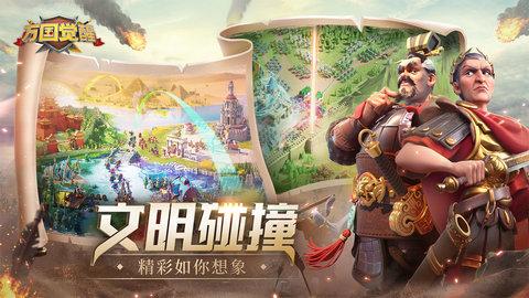 万国觉醒破解版无限钻石版截图0