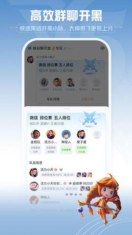 王者营地破解版查看战绩截图1