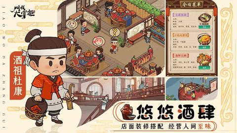 叫我大掌柜无限元宝破解版截图2