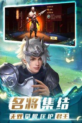 胡莱三国3手游2021最新公测版截图0