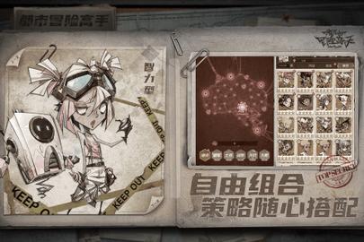 都市冒险高手内测版截图0