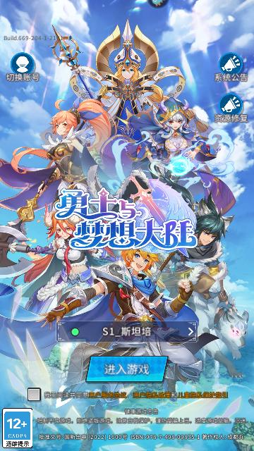 勇士与梦想大陆九游版截图1