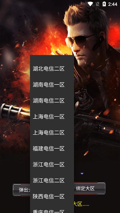 CF活动助手截图2