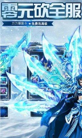 正统冰雪三职业最新版截图1