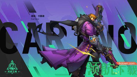 火炬之光无限手机版截图1